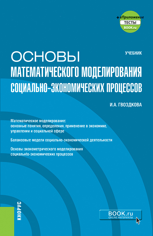 Основы математического моделирования. Основы компьютерной техники. Основы программирования учебник. Основы интернета учебники. Основы интернета учебники.
