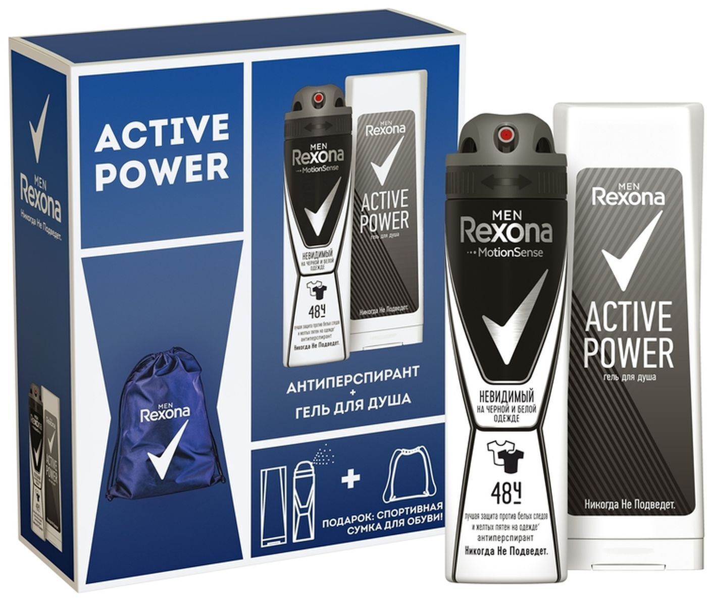 Activity man. Гель для душа Rexona men Active Power. Гель для душа Rexona Active Power, 180 мл. Rexona men подарочный набор для мужчин. Промо набор Rexona Active Power 150+180 мл.