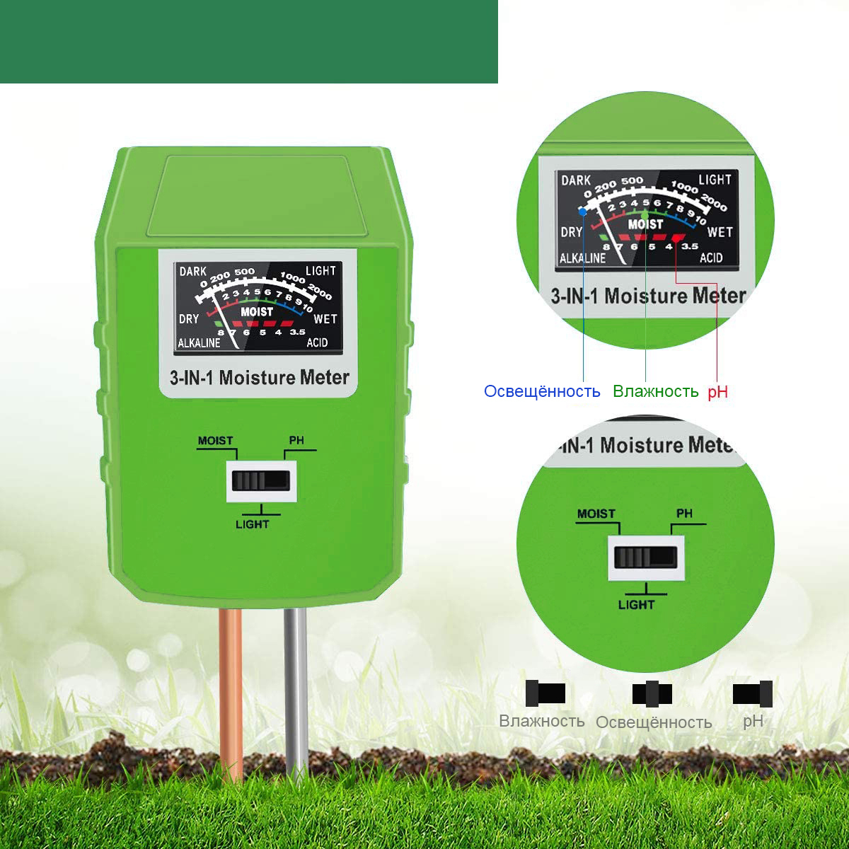 индикатор кислотности почвы