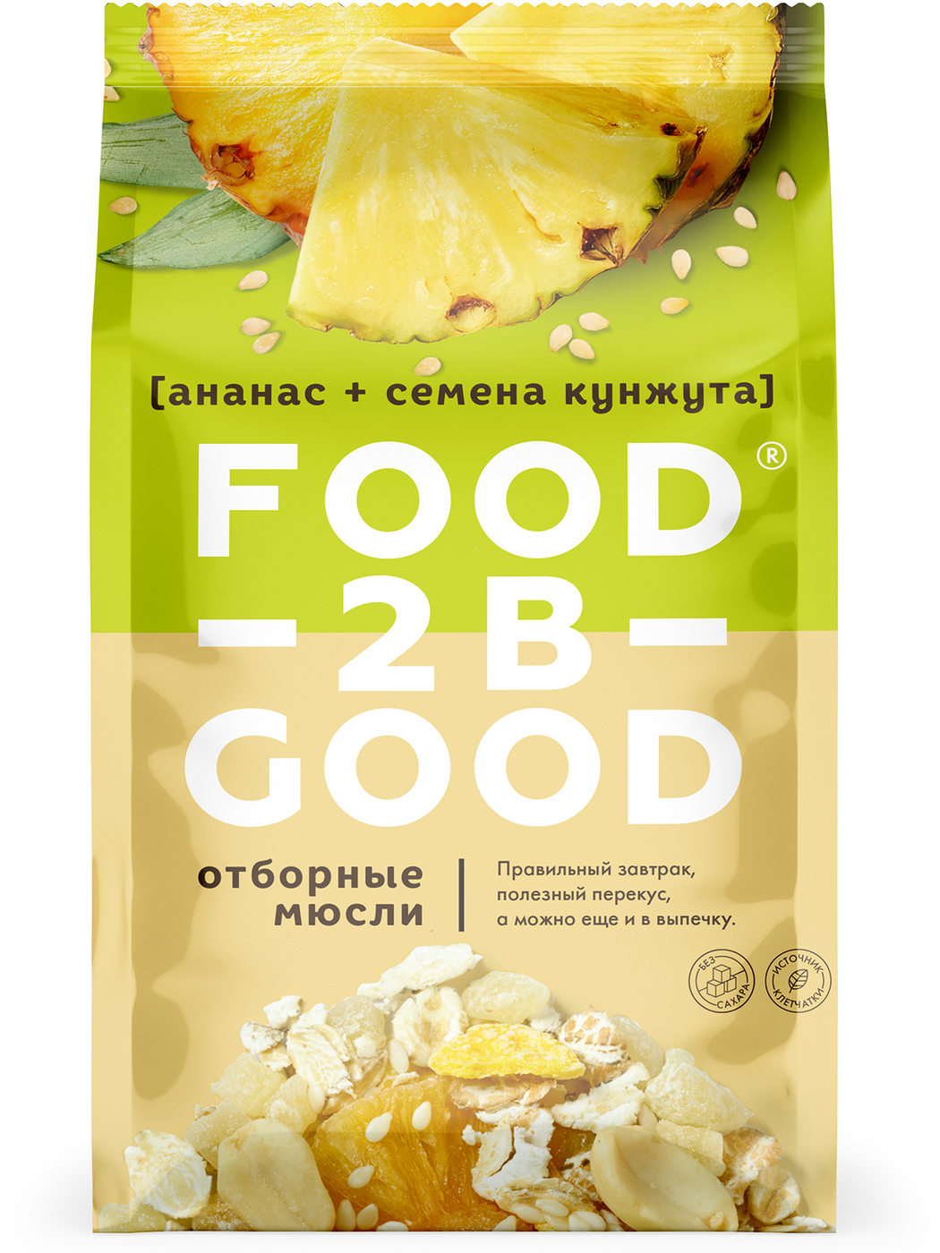 Мюсли foodtobegood Ананас - Семена кунжута 300г / Полезный завтрак