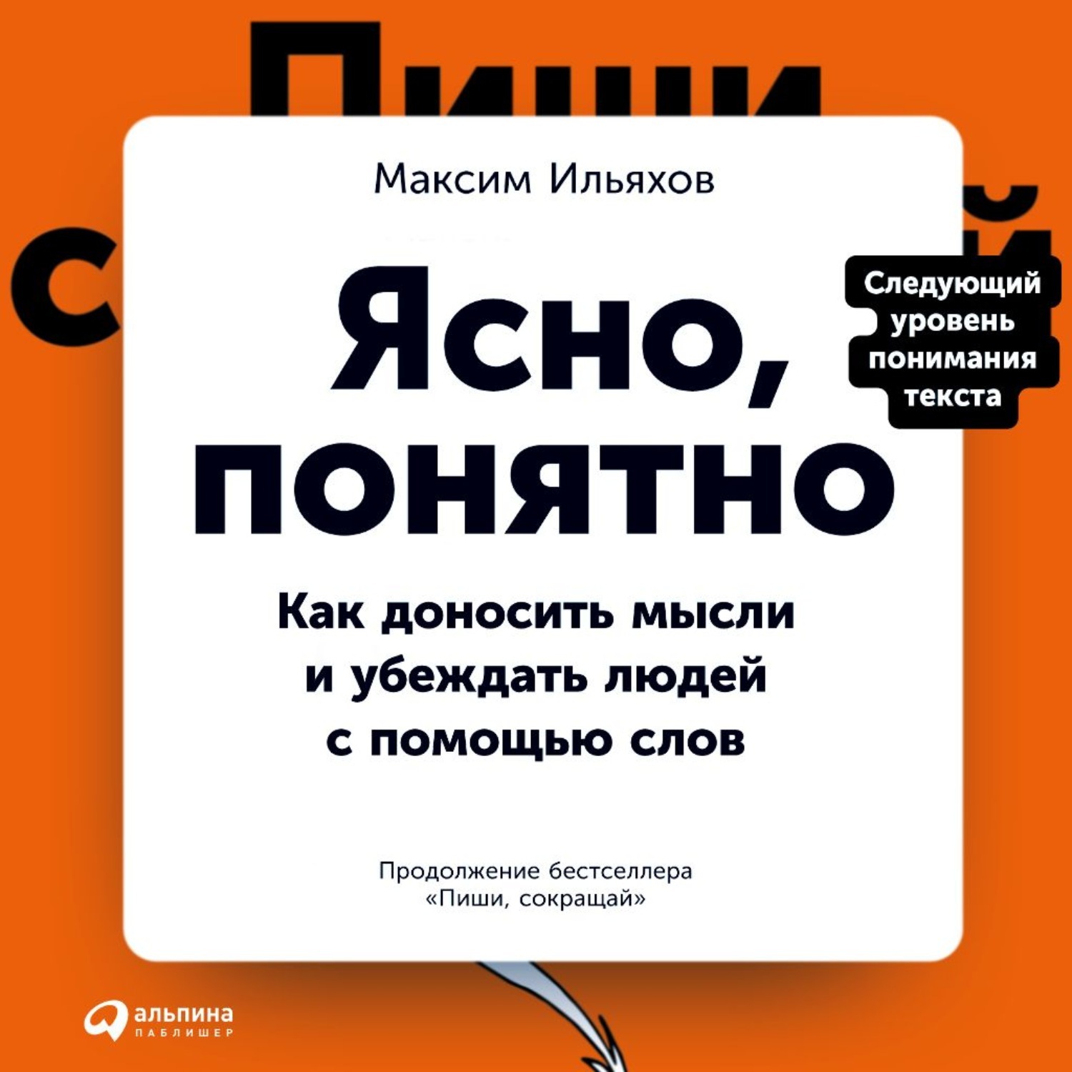 Понятно как он называется. Понятно картинки. Ясно ощущается как иди на. Ежику понятно. Ясно понятно.