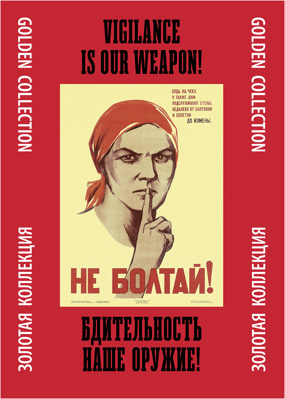 Тематическая папка Бдительность - наше оружие!/Vigilance Is Our Weapon!  Golden Collection | Снопков Александр Ефимович, Снопков Павел Александрович  - купить с доставкой по выгодным ценам в интернет-магазине OZON (223391306)