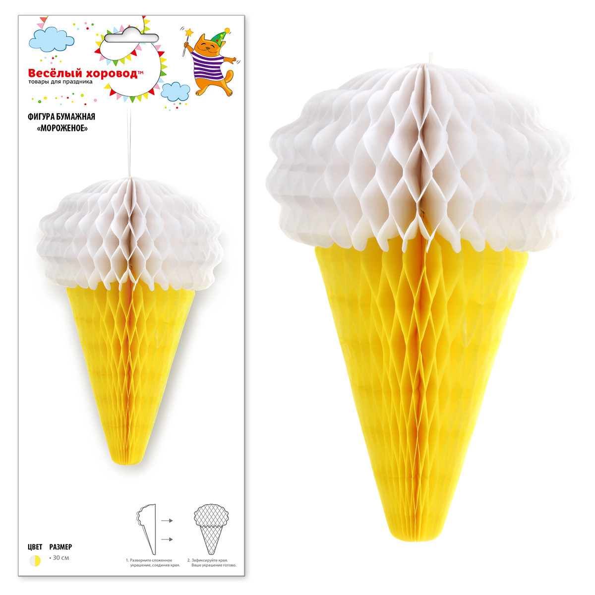 Фигура бумажная Мороженое, 30 см Веселый хоровод купить по низкой цене в  интернет-магазине OZON (932386915)