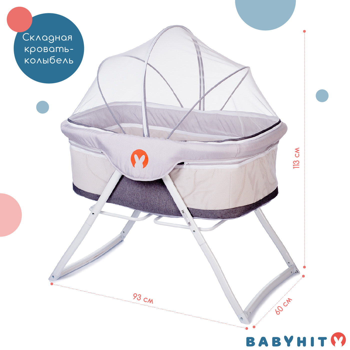 Складная кровать-колыбель Babyhit Carrycot (light grey)