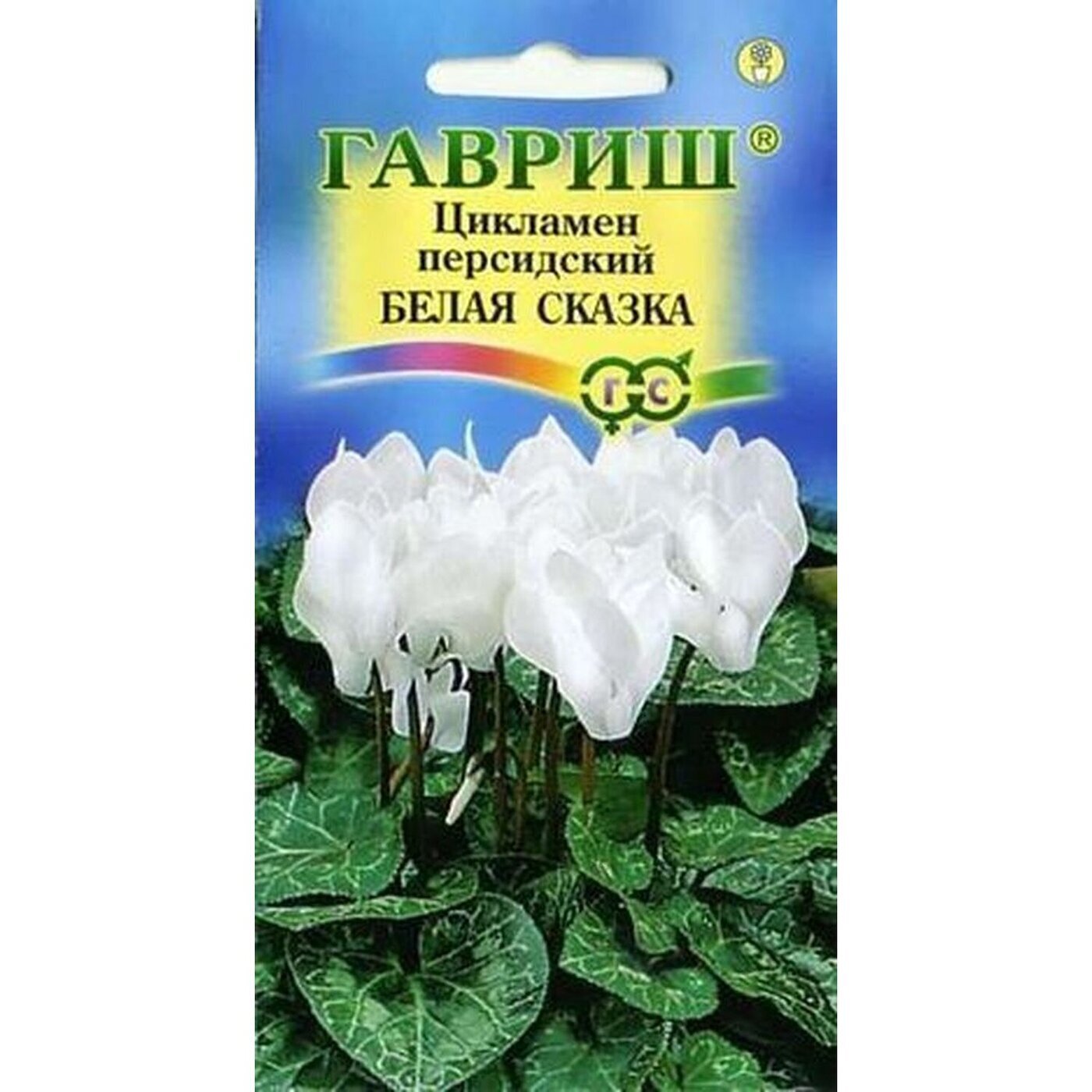 Купить Семена Цикламена Недорого