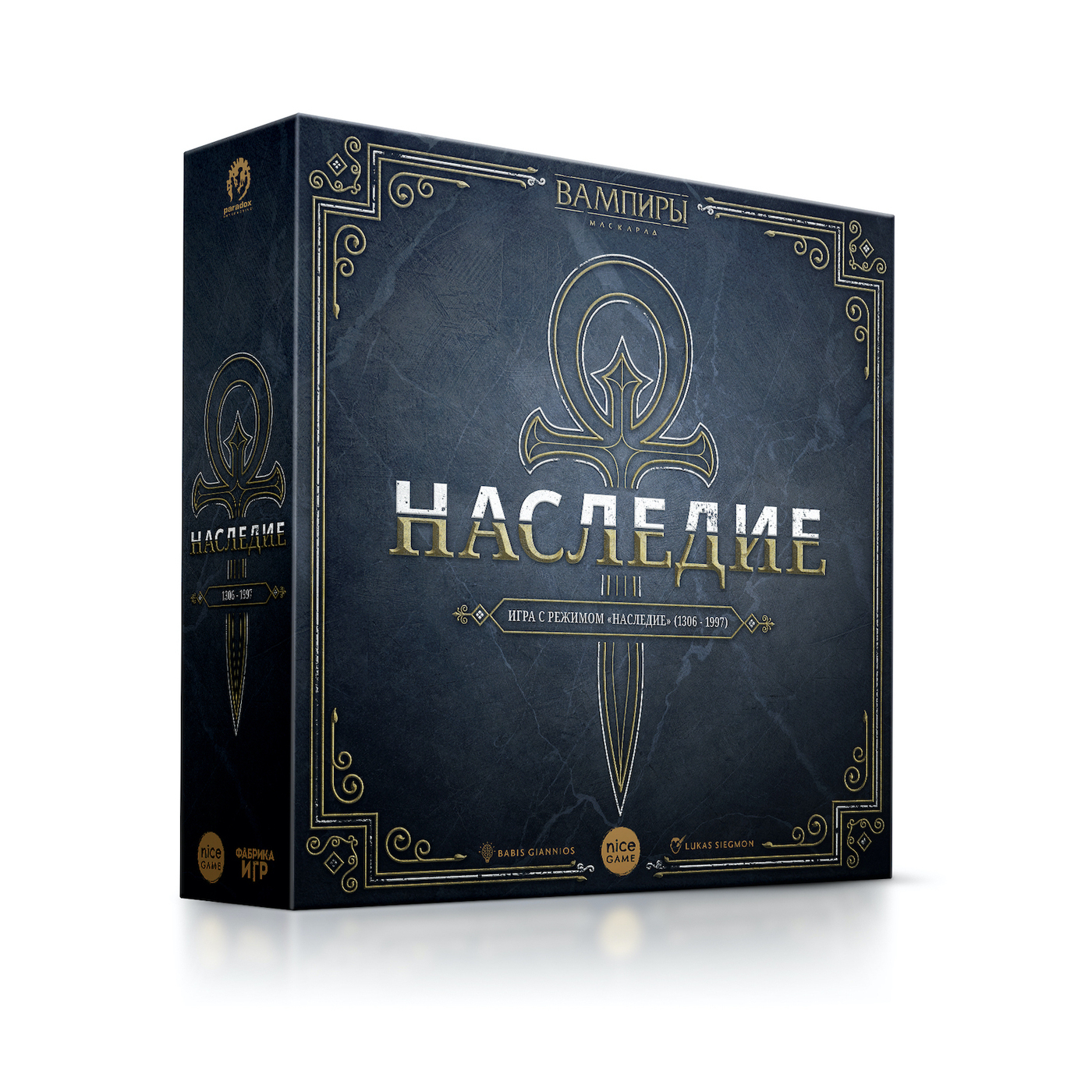 Настольная игра "Вампиры: Маскарад - Наследие" — купить в интернет ...