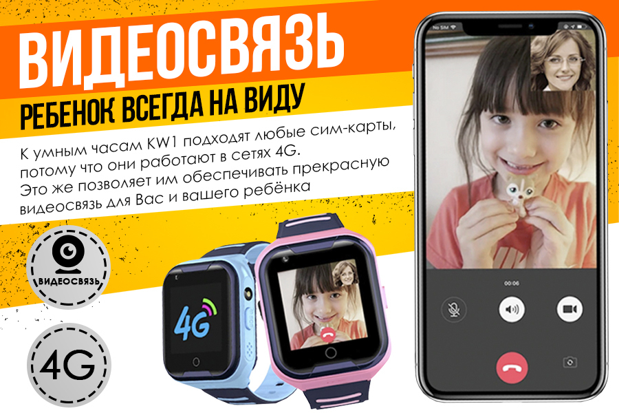 Детские часы smarus kids kw1. Детские часы SMARUS Kids kw1 4g, GPS, видеозвонок WHATSAPP. SMARUS Kids kw1 коробка. Часы Junity Москвенок. Детские часы смарус отзывы.