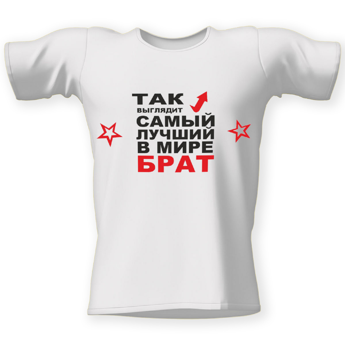 Картинка самый лучший брат