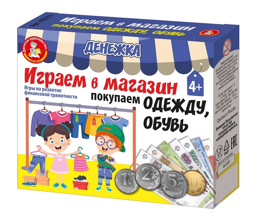 Магазин Беру Товар Купить