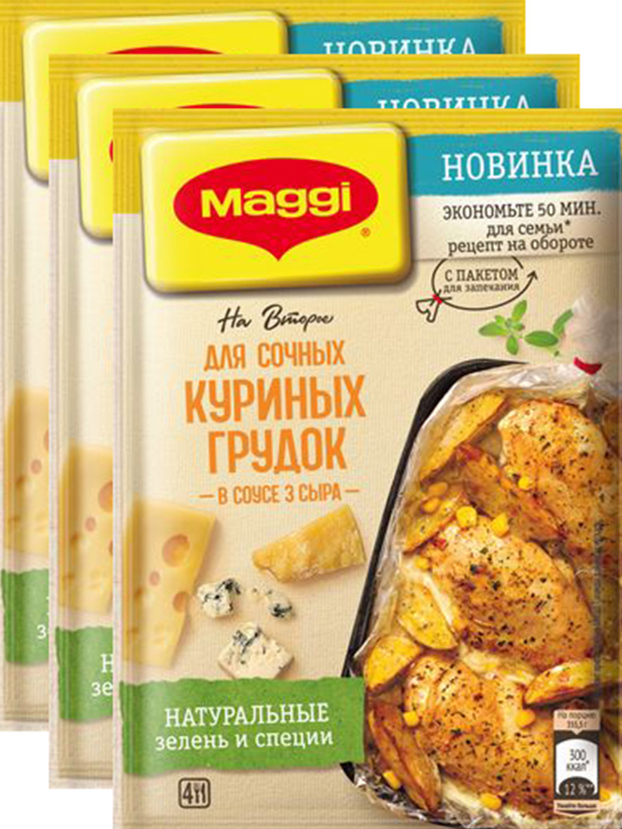 Листы Магги Для Куриных Грудок Фото Листы Магги Для Куриных Грудок Фото