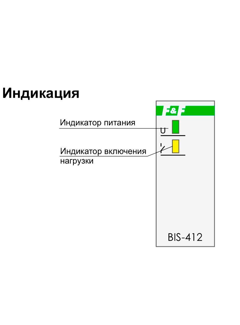 Бис 412 схема подключения