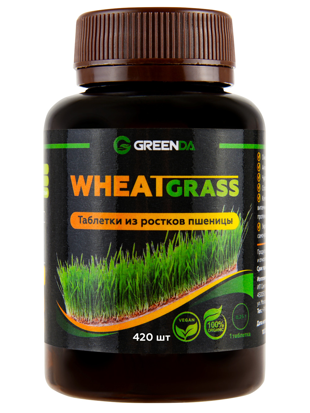 Vitavim сок из ростков пшеницы. египетский бедуинский чай. бады из пророщенной пшеницы. атоми ростки пшеницы бад. бедуинский чай синайский хабак состав.