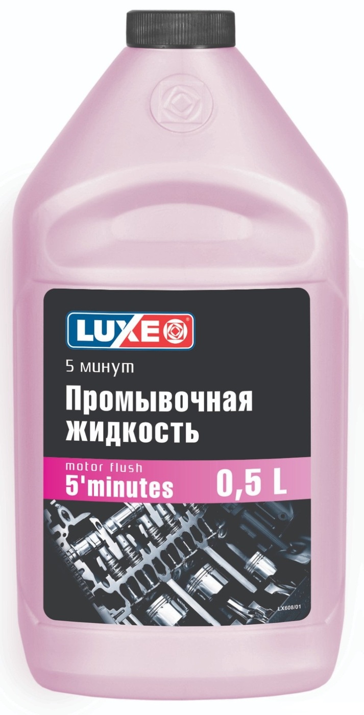 Жидкость промывочная LUXЕ 5-минут 0,5л