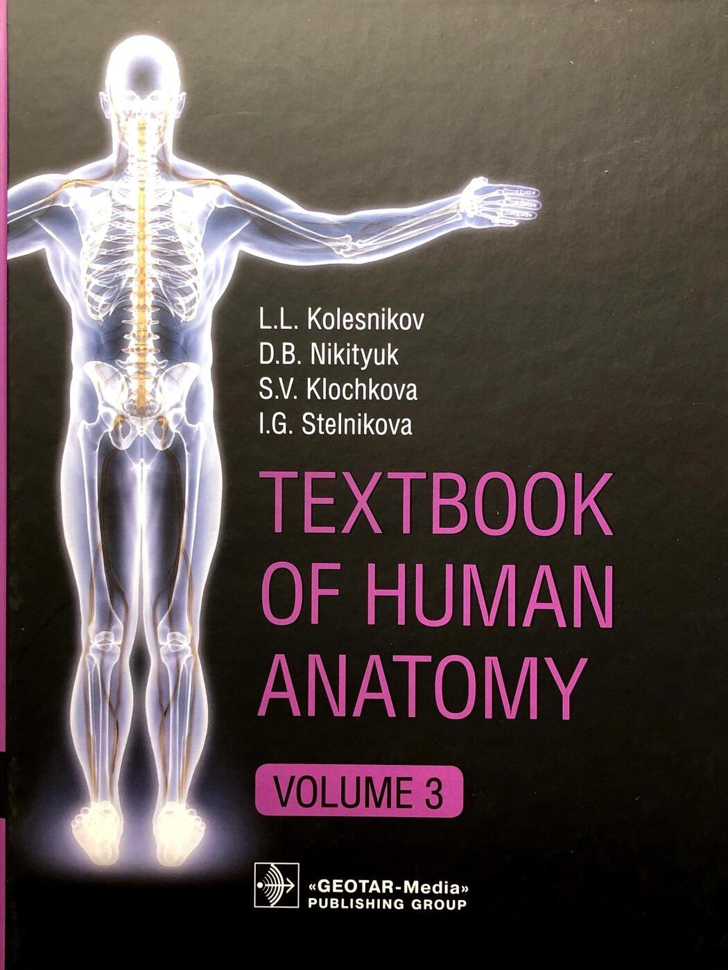 Книга "Textbook of Human Anatomy. Volume 3. Nervous system" Колесников