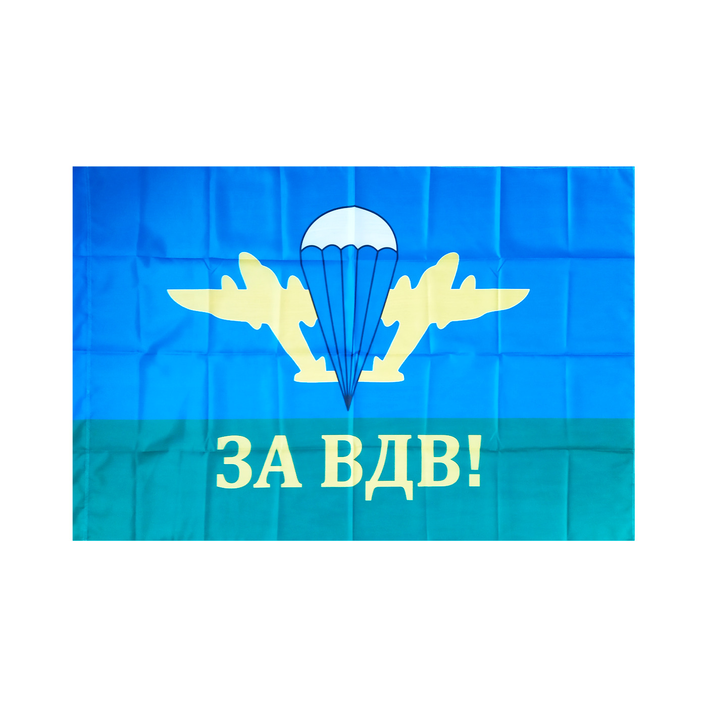 Вдв картинка