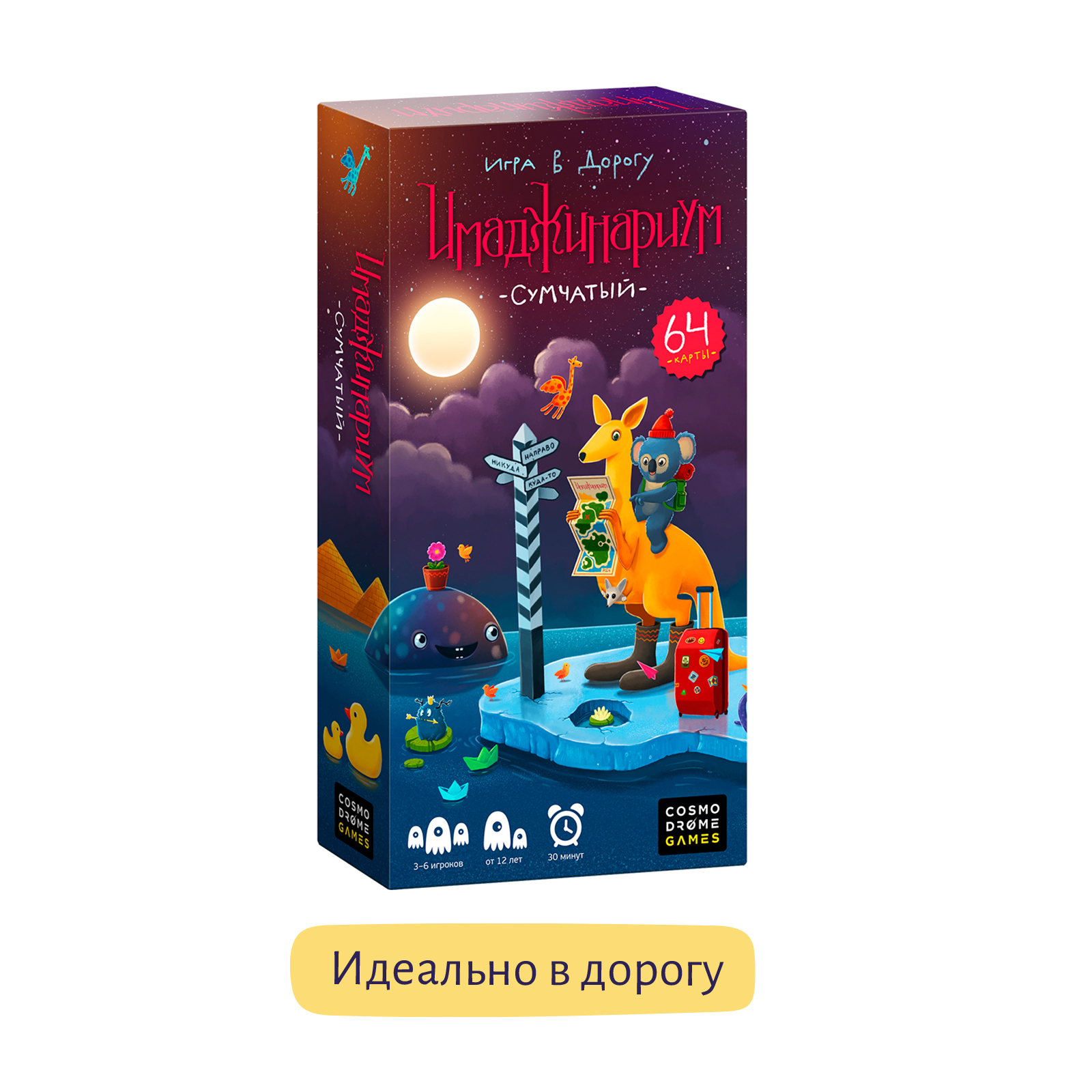 Имаджинариум игра. Настольная игра Имаджинариум сумчатый. Игра 