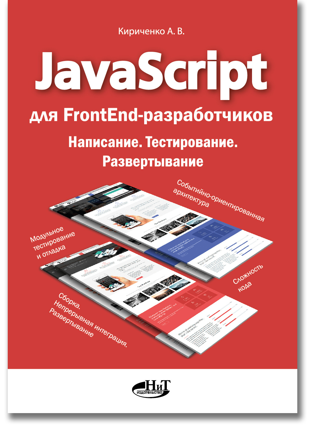 А хрусталев а кириченко htmls css3 основы современного web дизайна