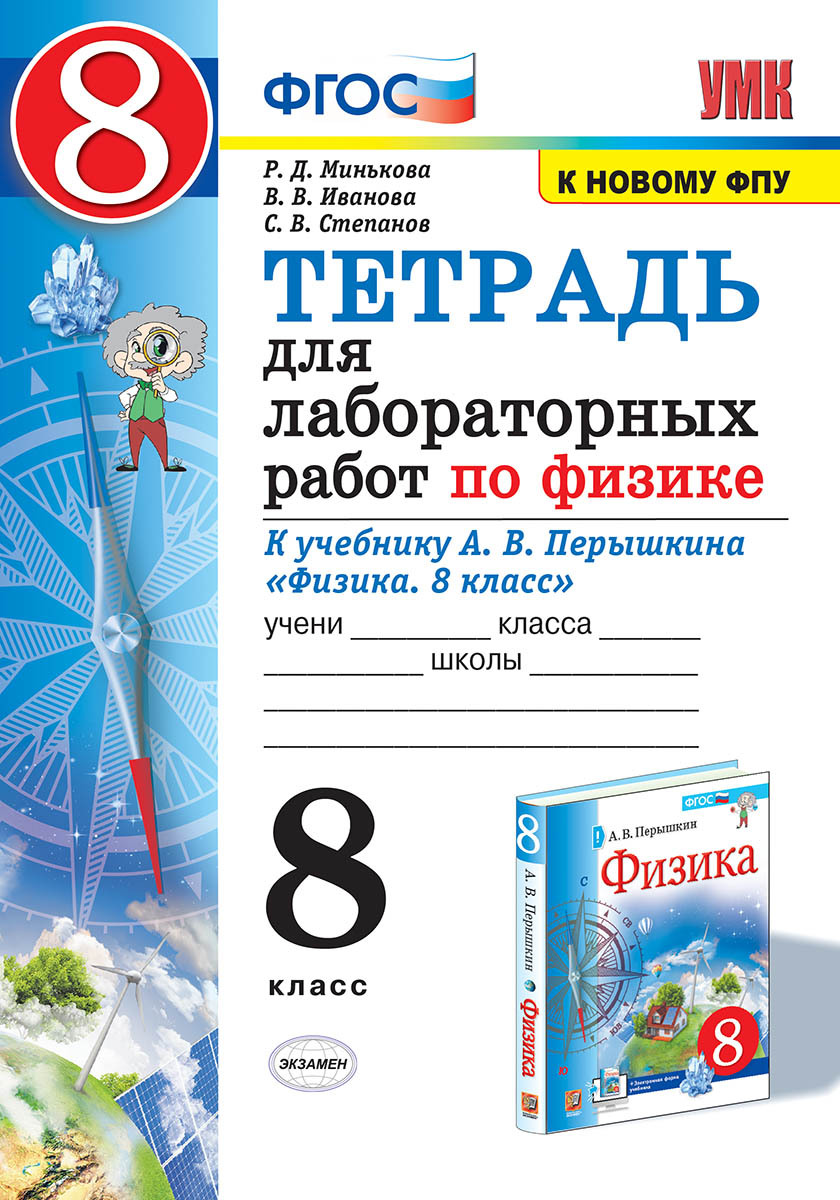 Технологическая карта урока по физике 8 класс фгос перышкин