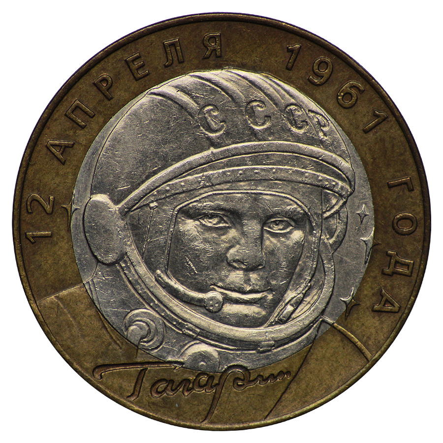Купить 2 Рубля 2001 Год Гагарин