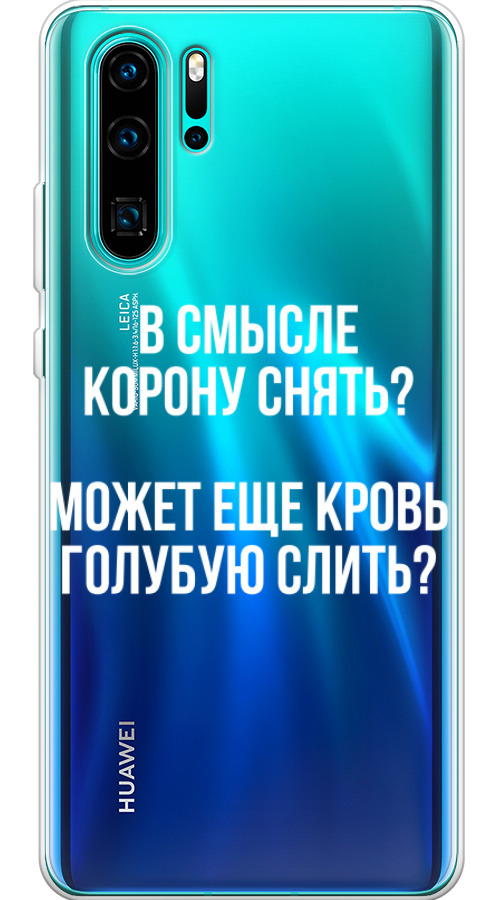 Смартфон huawei pro. Смартфон Huawei p30 Pro. Смартфон Huawei p30 Pro 8/256gb Aurora. Хуавей п 30 Pro. Huawei p30 Pro 256.