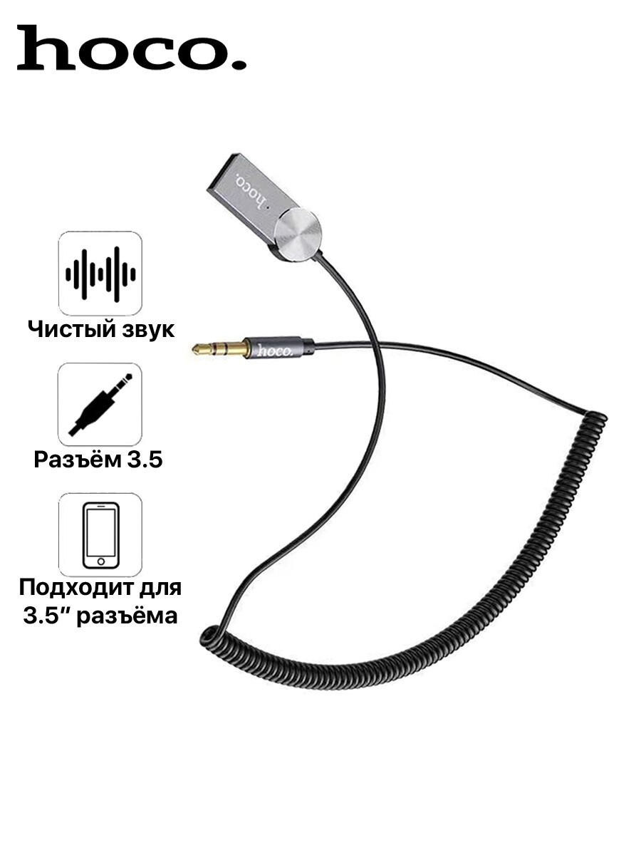 Hoco адаптер блютуз. Hoco aux Bluetooth. АУХ блютуз адаптер Hoco 73. Aux Bluetooth адаптер Hoco. Xcarlink блютуз адаптер 7711754189.