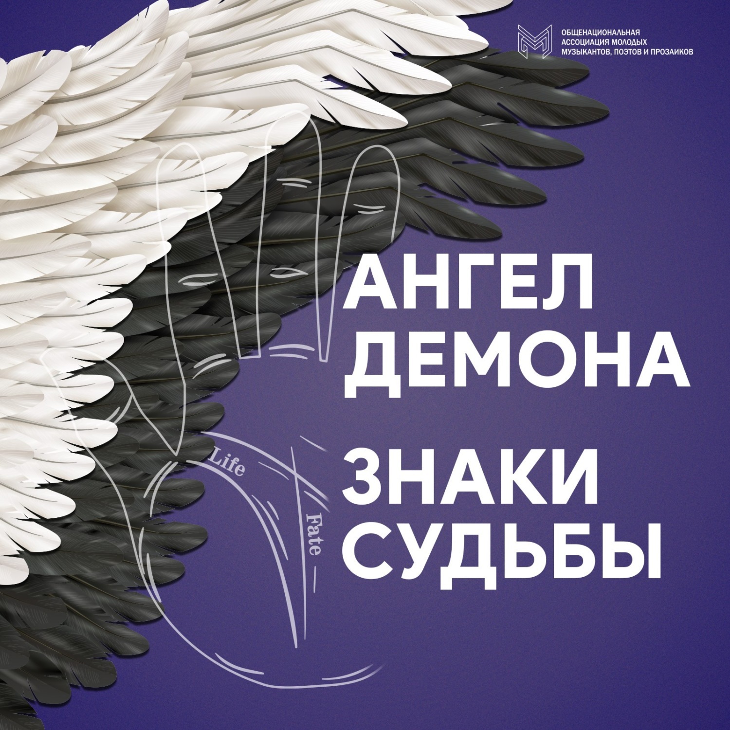 Ангел аудиокнига слушать. Ангел знаки судьбы. Аудиокнига ангел. Знаки судьбы слушать онлайн бесплатно.