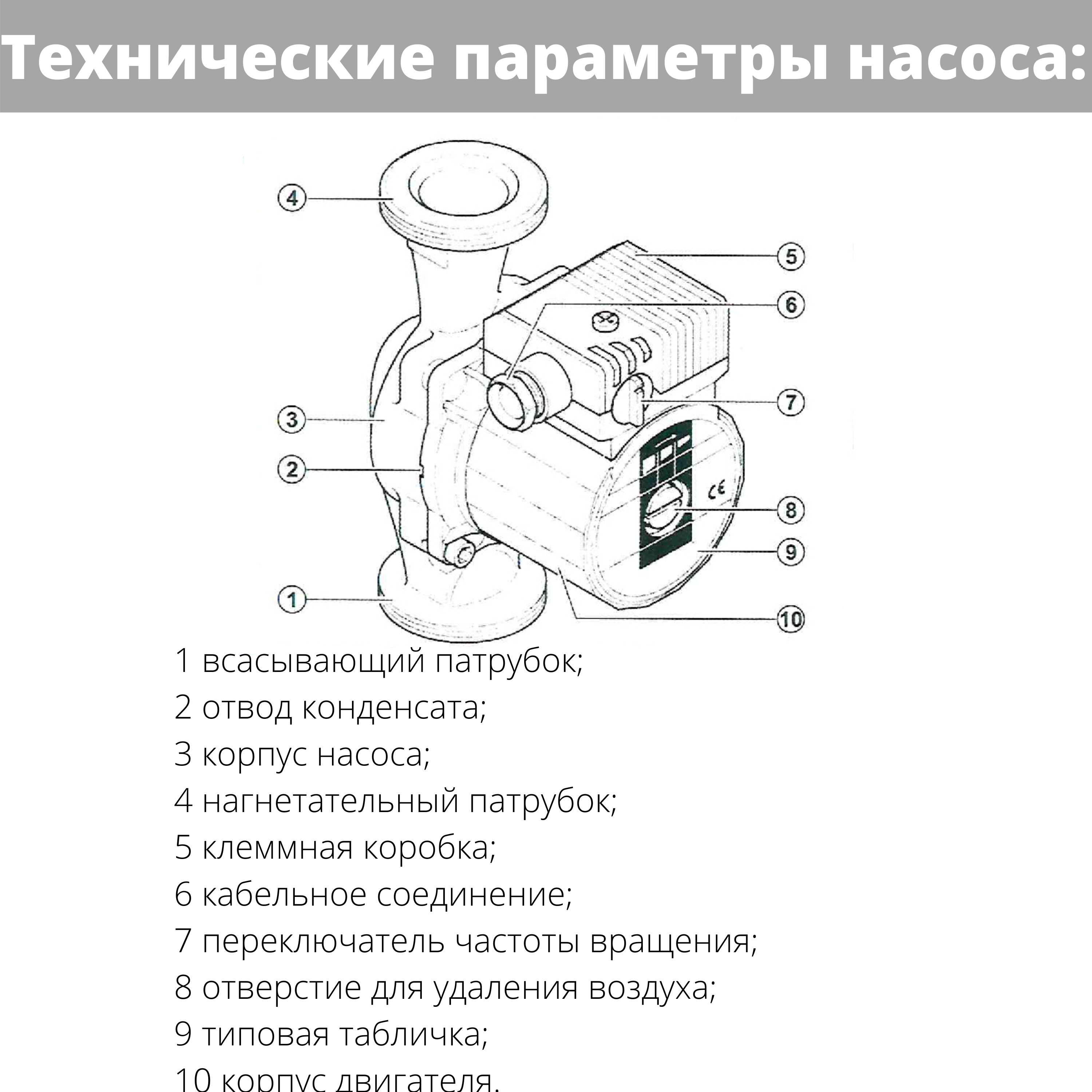 циркуляционный насос раст как подключить фото 60