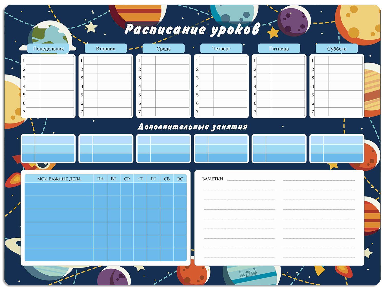 Космос расписание. Расписание. Магнитный планер расписание уроков. Магнитное расписание уроков. Космическое расписание уроков.