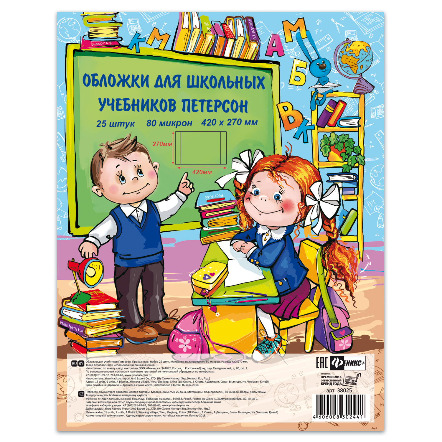 Обложки учебников картинки