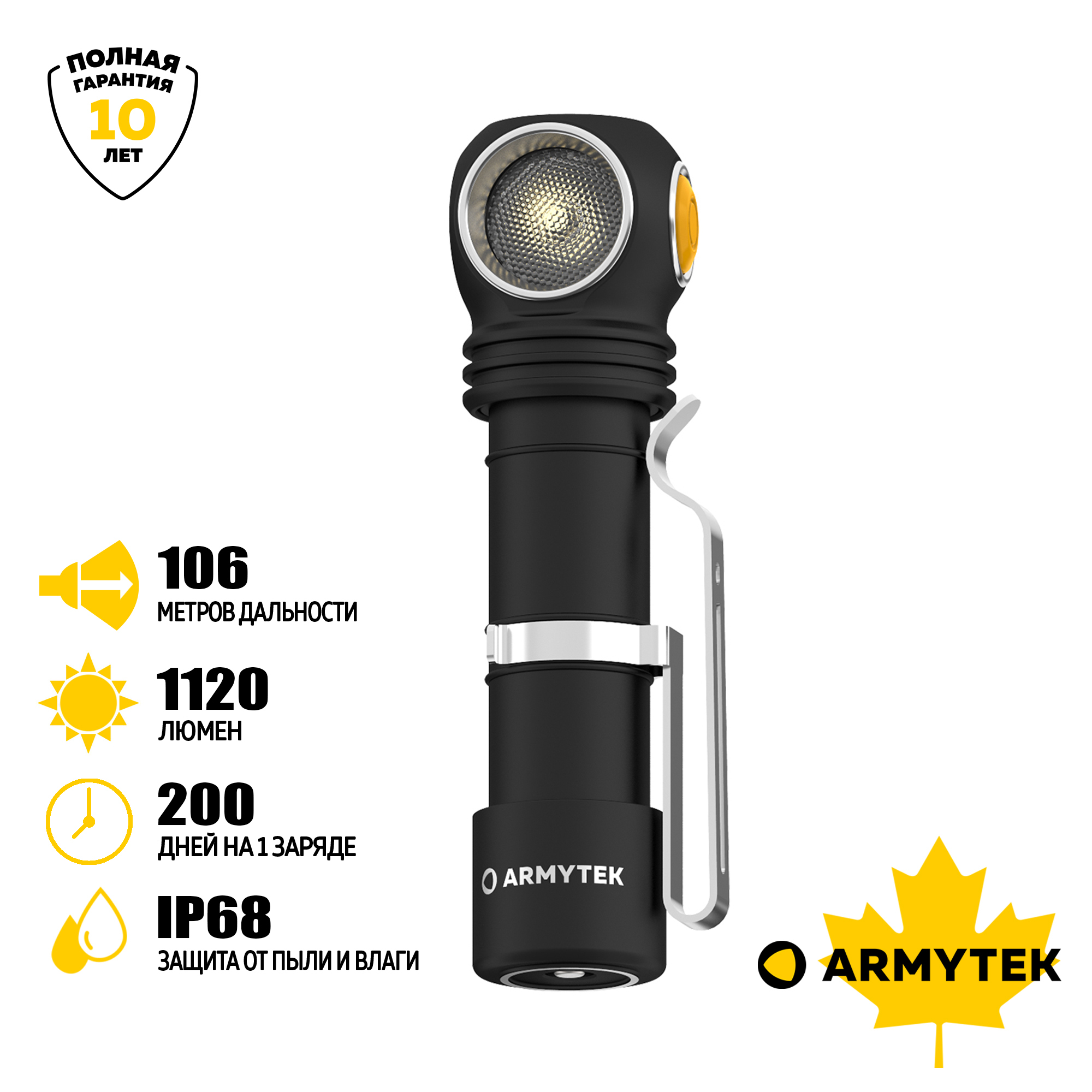 Armytek wizard c2 magnet usb теплый. Фонарь Армитек Визард с2 про. Фонарик Armytek Wizard. Фонарь Armytek Wizard c2 Magnet USB теплый. Фонарь Armytek f08901c.