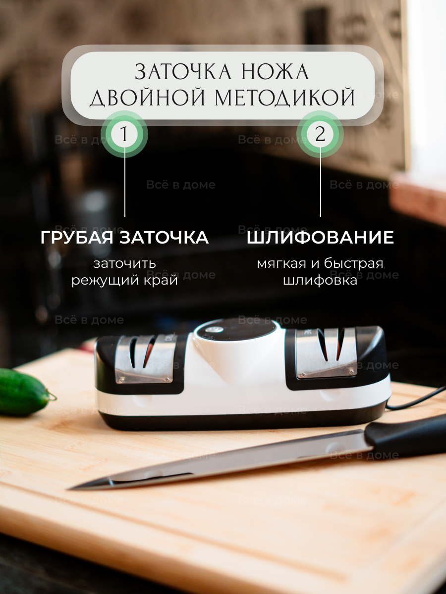 Точилка для ножей- электронное управление. Точилка для ножей. Ножеточка.