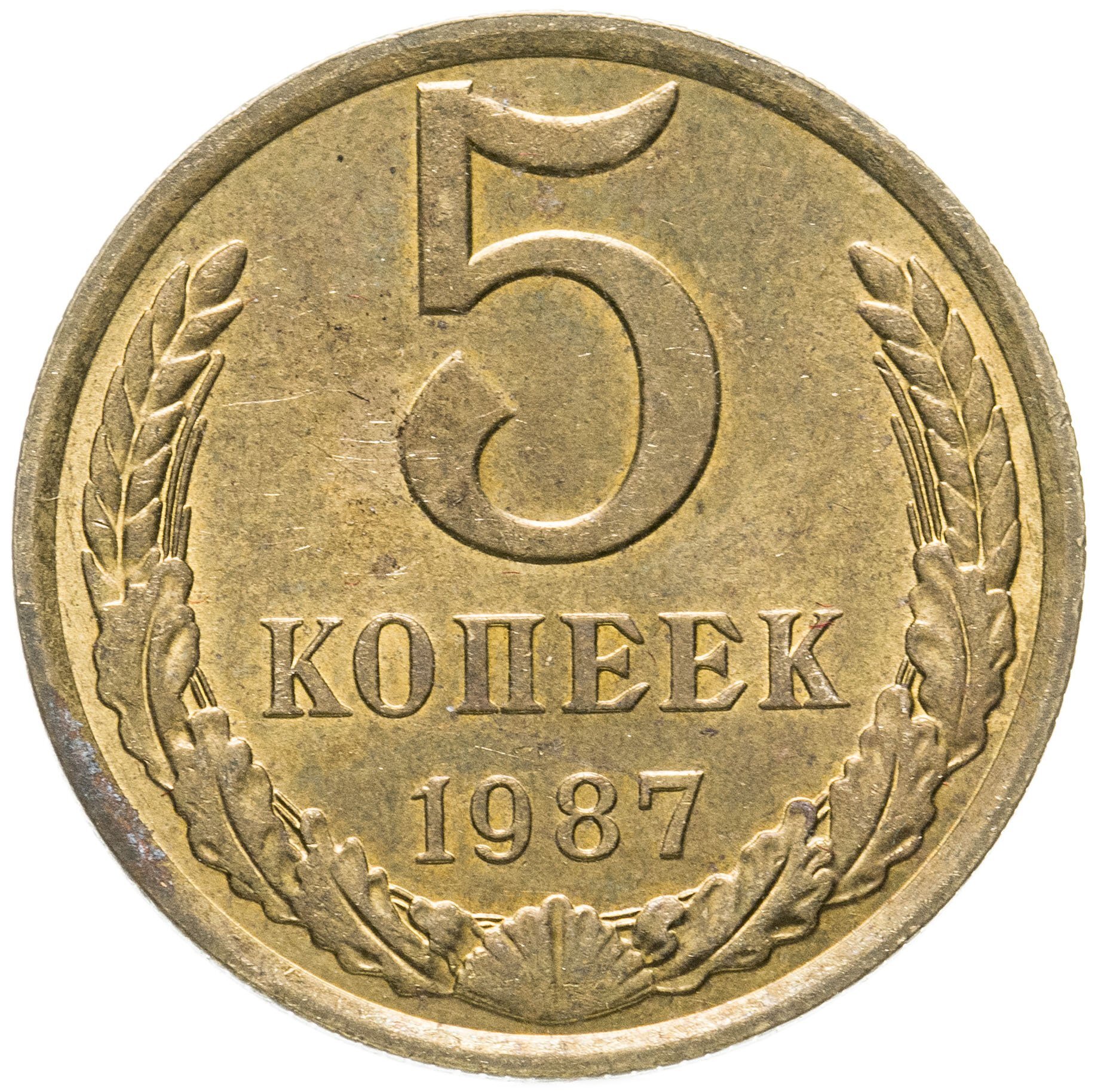 3 Копейки 1961 Цена Стоимость Монеты