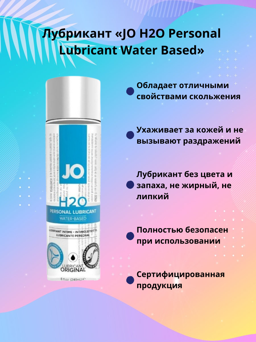 Cvs water based lube