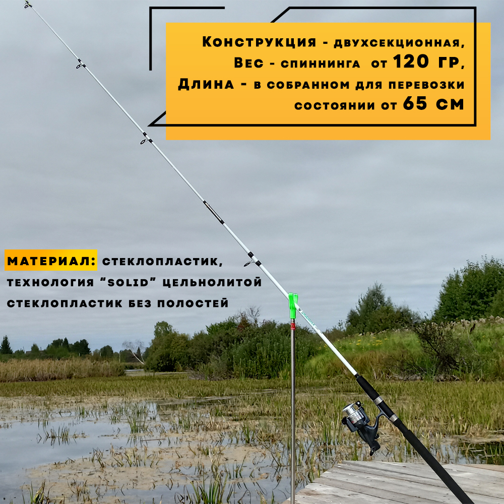 Вес спиннинга. Спиннинг крокодил. Фидерное удилище крокодил. Тест спиннинга крокодил. Крокодил 120 см спиннинг.