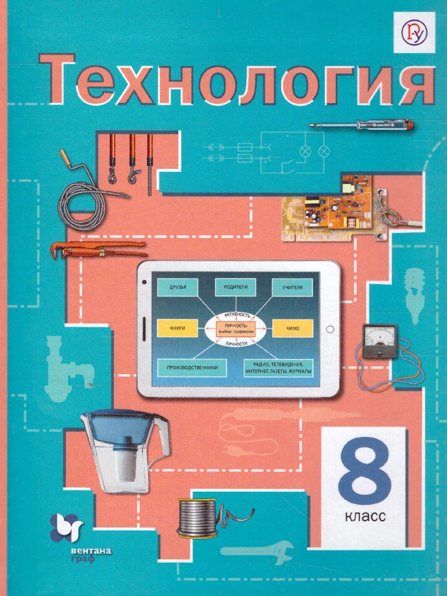 Гдз по технологии 8 класс симоненко творческий проект