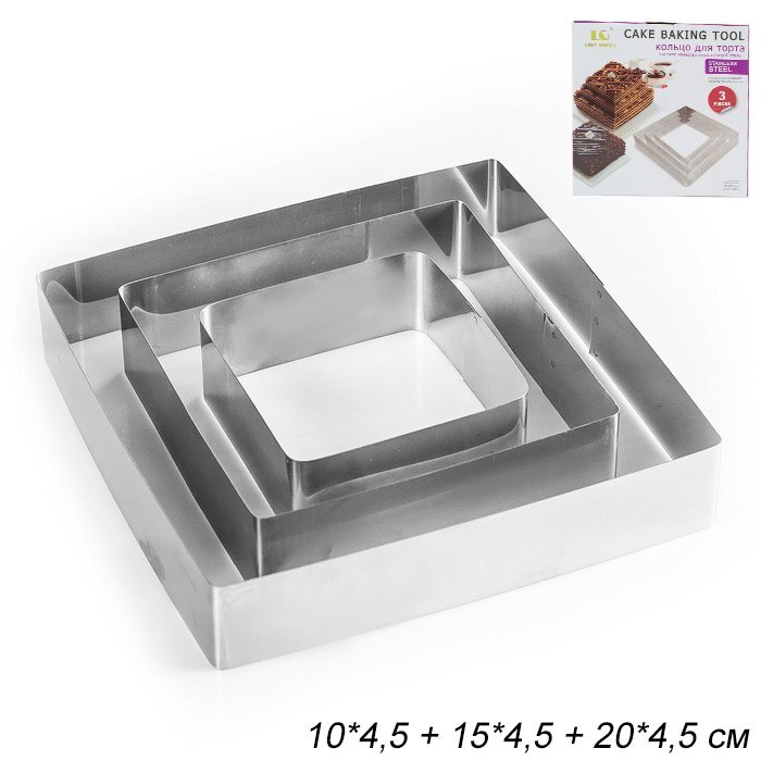 Квадратная штука. Набор квадратных форм для выпечки. Квадратная форма для выпечки. Форма для выпекания квадрат. Квадратная регулируемая форма для выпечки.