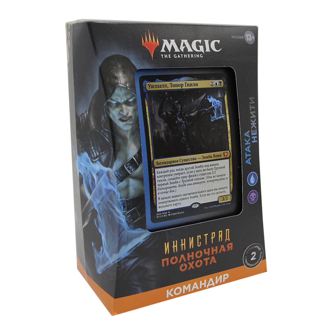 MTG: Колода Commander Deck: Атака Нежити издания Иннистрад: Полночная Охота  на русском языке - купить с доставкой по выгодным ценам в интернет-магазине  OZON (322744529)