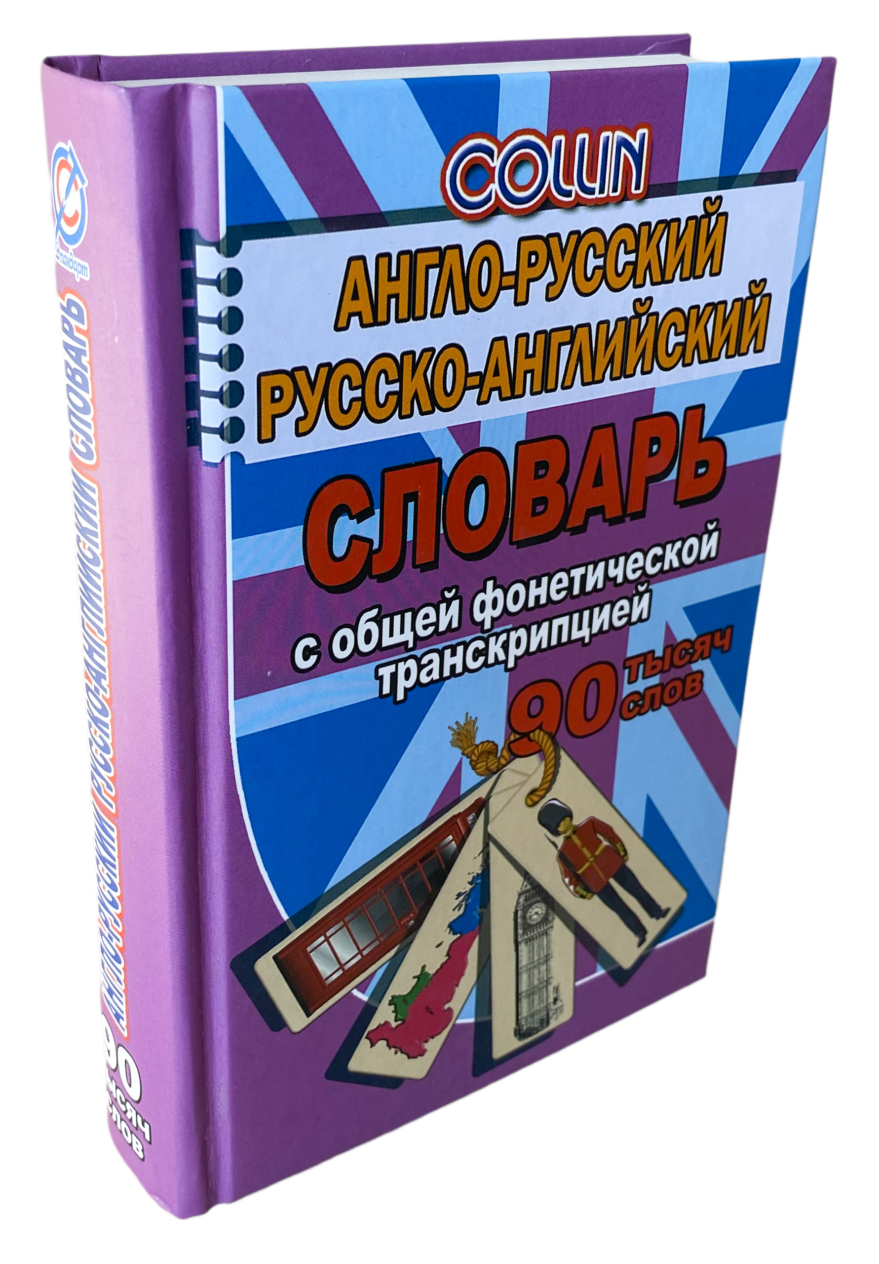 Купить Книга Английский Русский Перевод