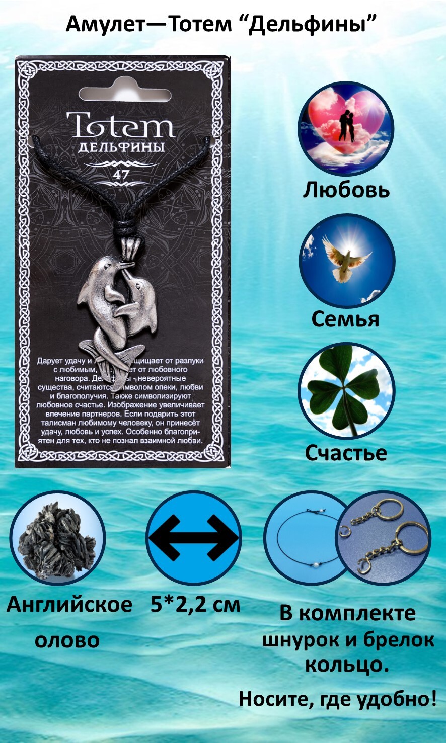 тотем дельфин. тотем дельфин. тотем дельфины. дельфин 2020. серебряный кулон дельфин.