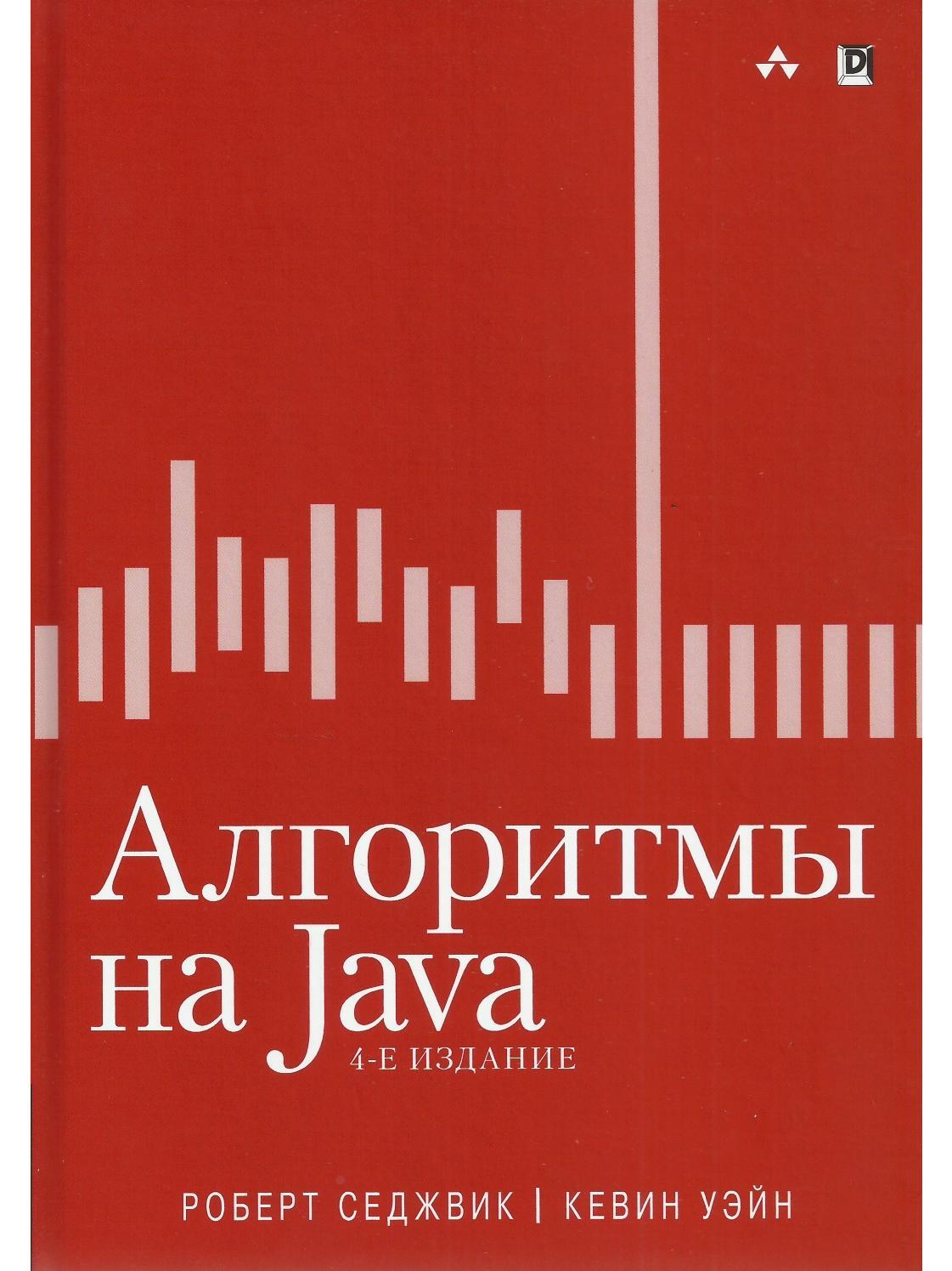Java book