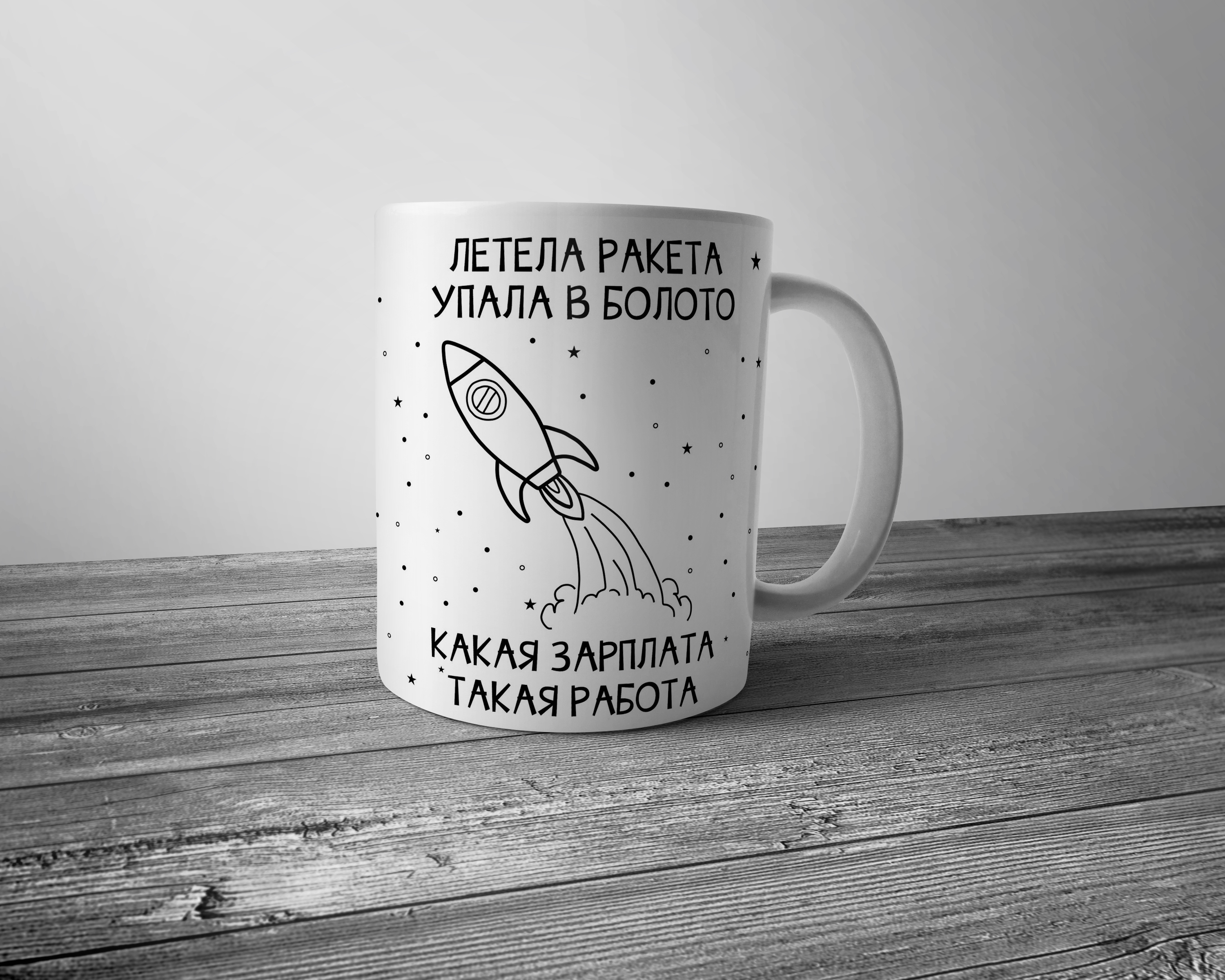 Летела ракета упала в болото какая зарплата такая работа. Ракета упала в болото. Летела ворона упала в болото какая зарплата такая работа. Ракета упала в болото. Летела ракета упала в болото какая зарплата.