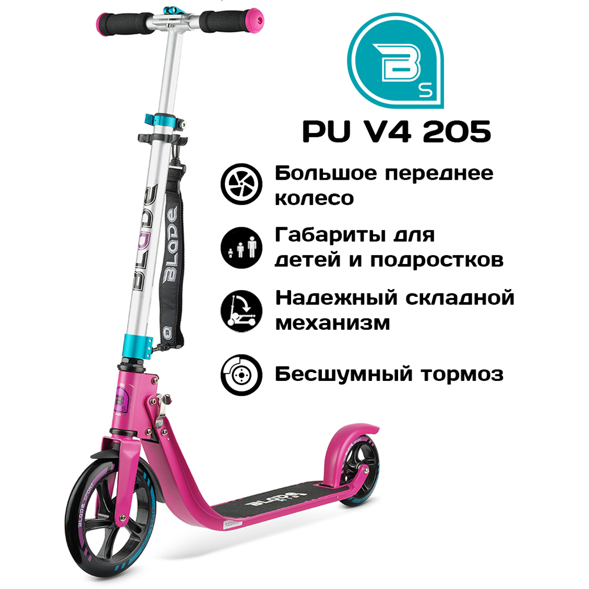 Самокат нижневартовск. Самокат Blade Sport v4 205/145. Самокат Blade Sport как раскладывать. Спортивный самокат Razor Beast v4. Городской самокат Sulov 145 Angel