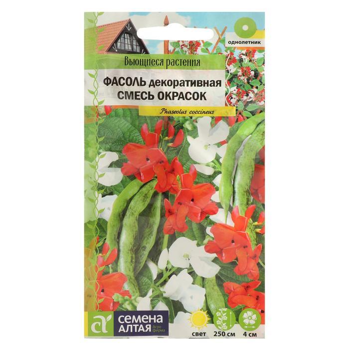 Фасоль декоративная вьющаяся огненно-красная 5шт поиск. Семена алтая фасоль огненно-красная. Семена фасоль цветы. Семена фасоли декоративной. Фасоль огненно-красная вьющаяся 5шт пцц.
