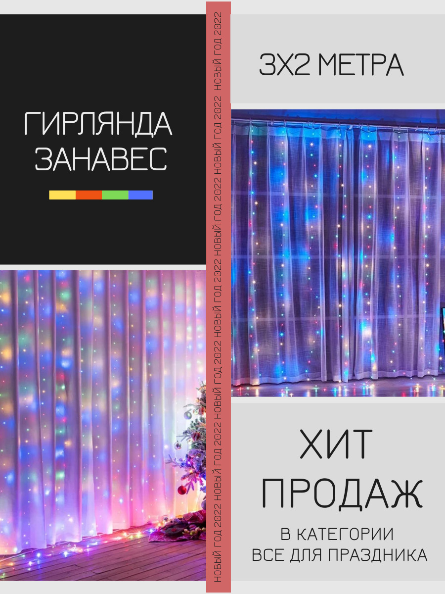 Для Новогоднего Праздника Купили 32