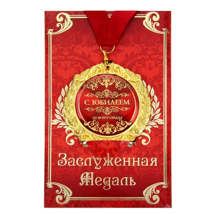 Медаль 