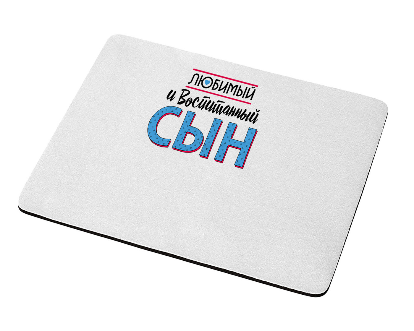 Надпись на коврик для мышки. Смешные коврики для мыши. Коврик для мыши с подушкой. Коврик для мыши сленг. Коврик для мыши сленг.