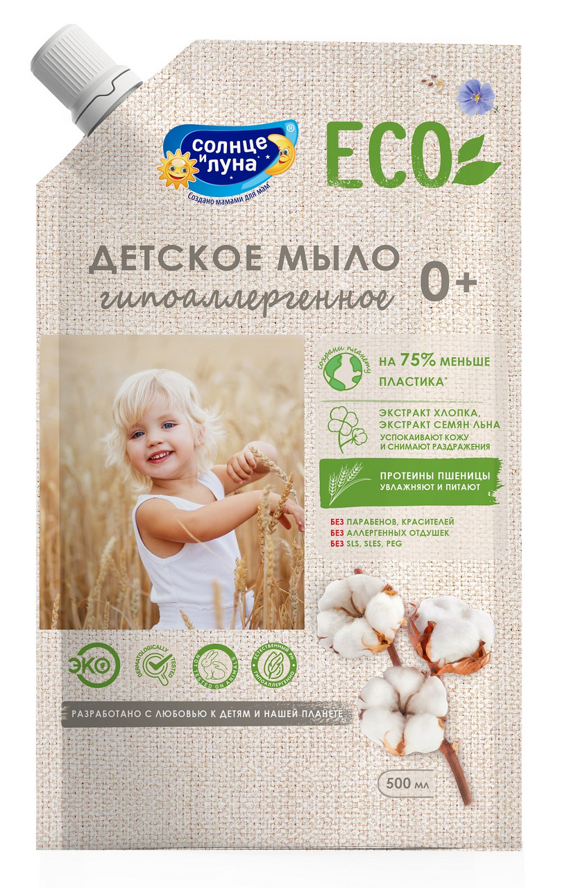 Жидкое мыло "солнце и луна", ромашка, 0+, 200 мл. Эко детское мыло. Эко детское мыло. Солнце и луна мыло жидкое детское. Солнце и луна шампунь детский 0+ 200мл.