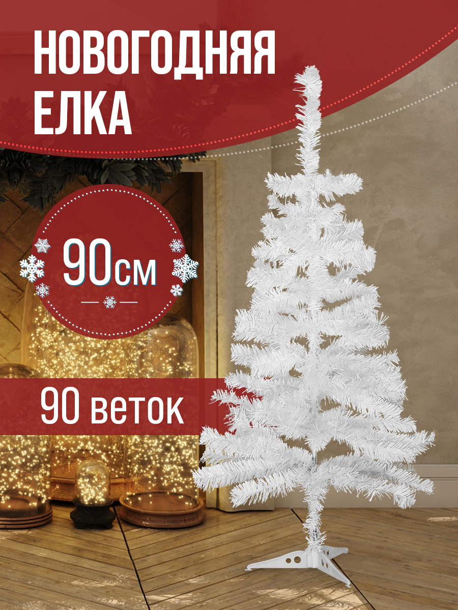 Новогодняя Елка Вечер
