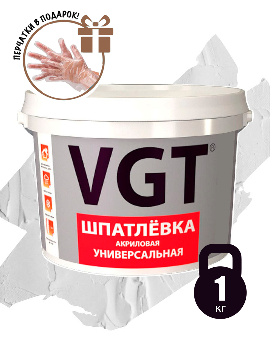 VGT (ВГТ) Шпатлевка для стен акриловая выравнивающая универсальная для  наружных / внутренних работ, белая, 1 кг купить по низкой цене с доставкой  в интернет-магазине OZON (297253578)