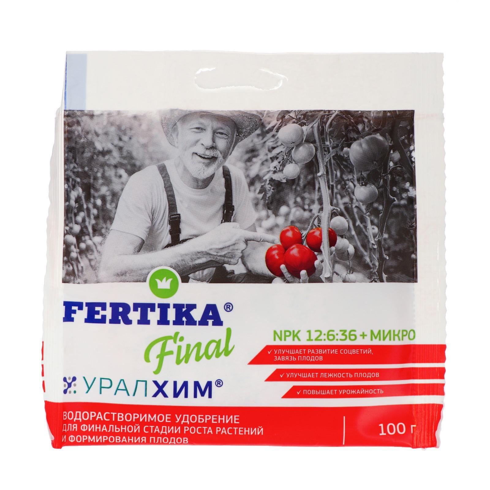 Удобрения Фертика Купить В Москве
